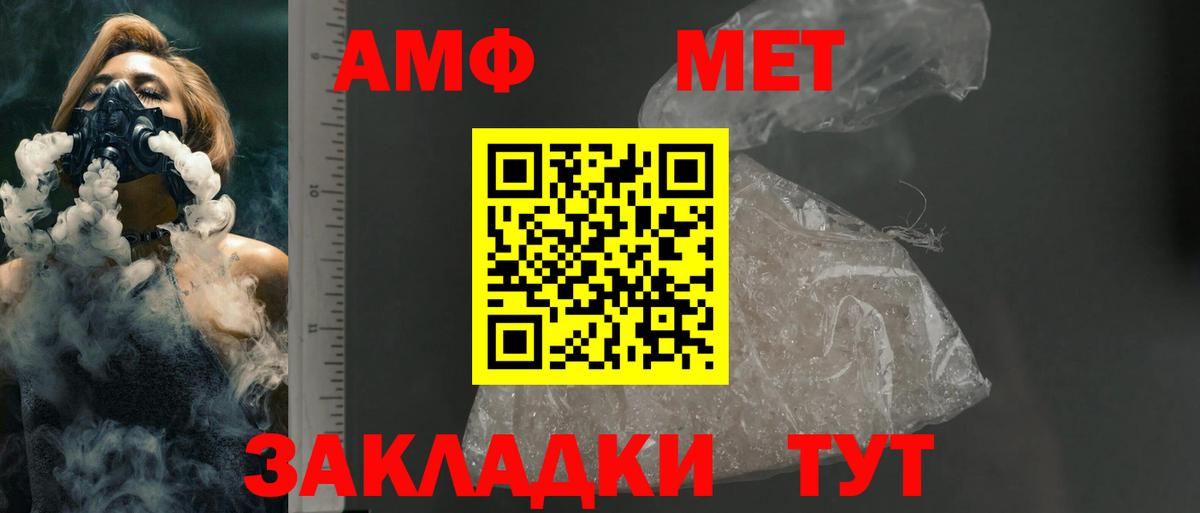 Новозыбков  Amphetamine  Вход с VPN  АМФЕТАМИН  Amphetamine Premium 