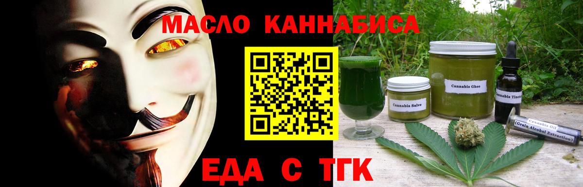 Новозыбков  Печенье с ТГК конопля  Вход с VPN 