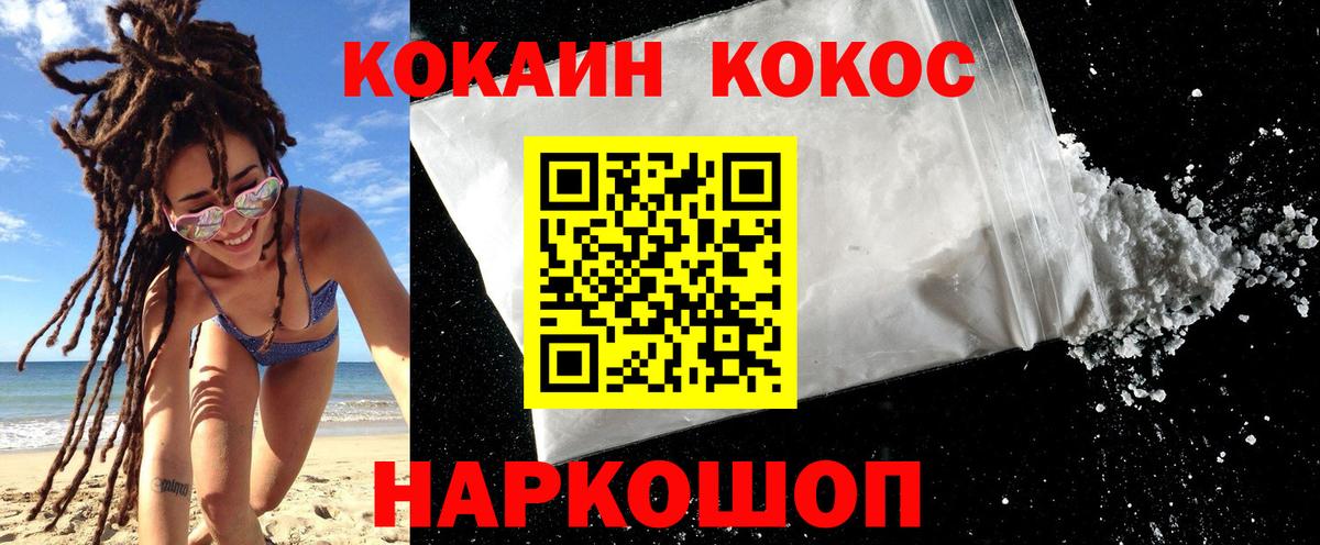 Cocaine Fish Scale Новозыбков