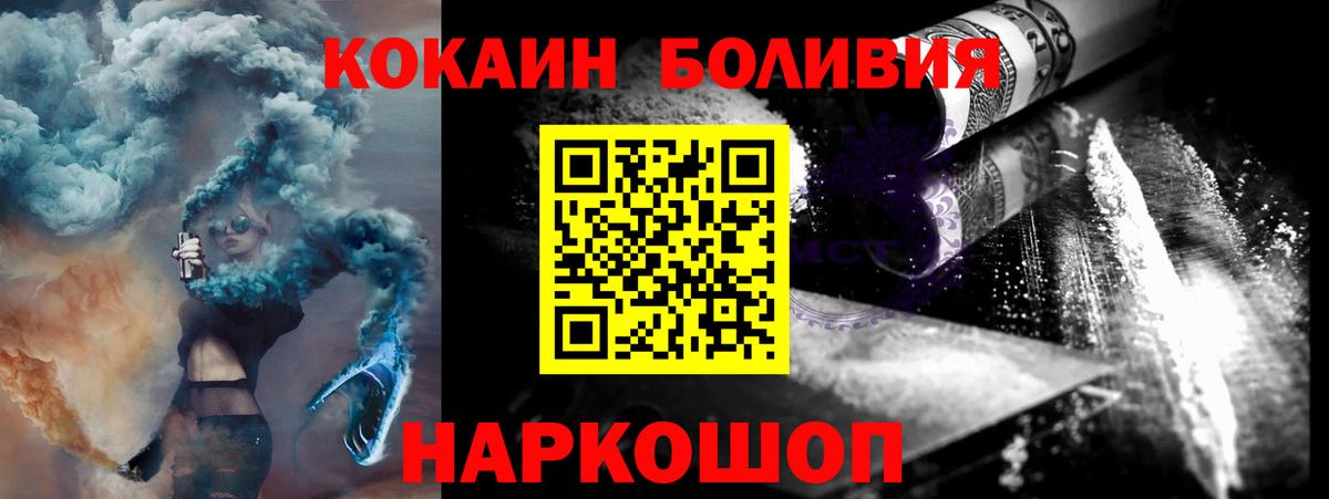КОКАИН  КОКАИН 99%  Вход с VPN  Новозыбков  Cocaine Fish Scale 