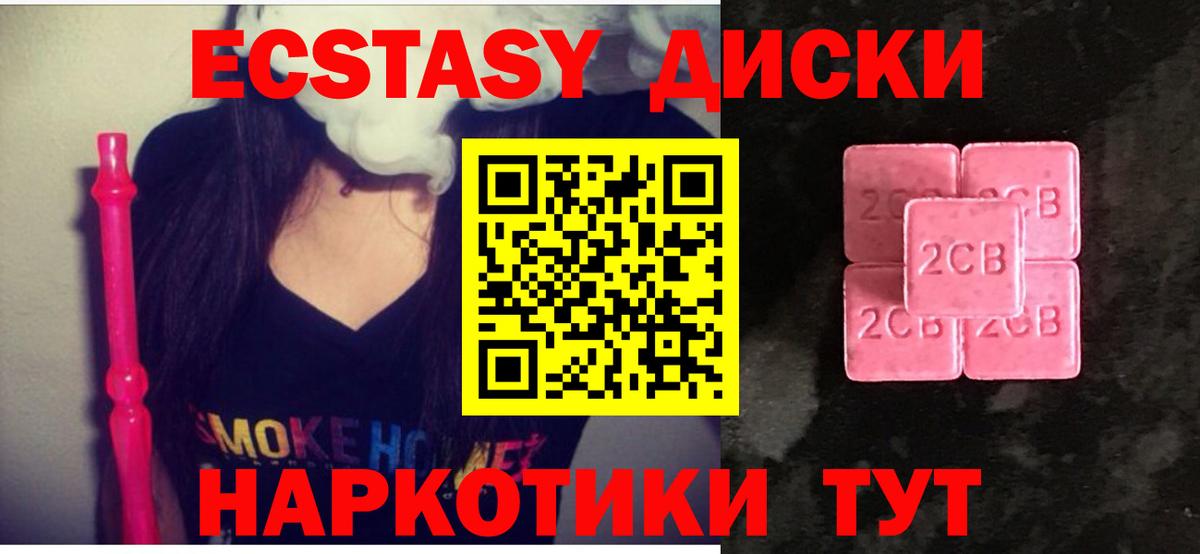 Экстази DUBAI  Вход с VPN  Новозыбков  Ecstasy Дубай 