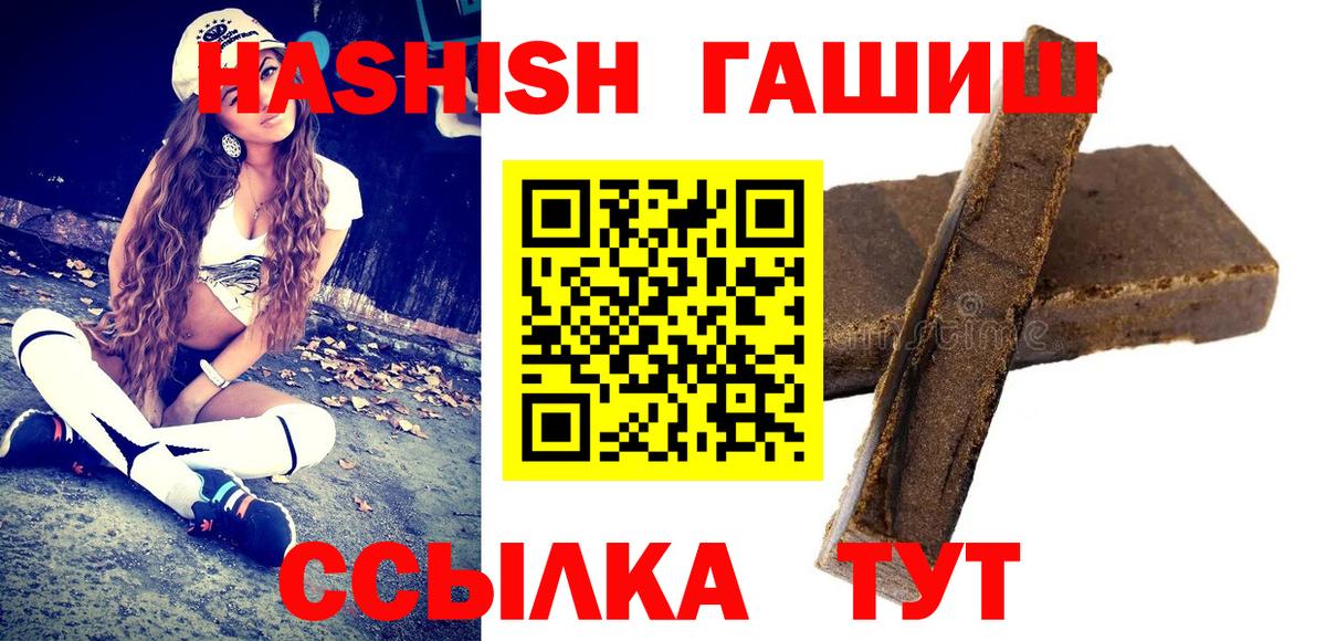 ГАШ гашик  ГАШИШ  ГАШИШ гашик  Новозыбков  Вход с VPN 