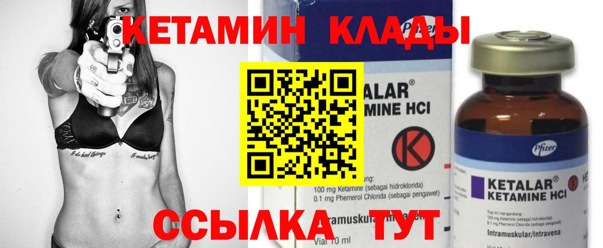 Новозыбков  КЕТАМИН VHQ  Вход с VPN  КЕТАМИН ketamine 