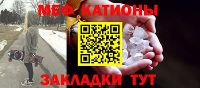 меф Будённовск