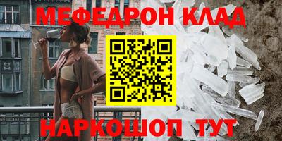 меф Будённовск