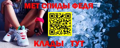 меф Будённовск