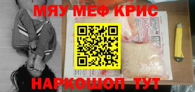 меф Будённовск