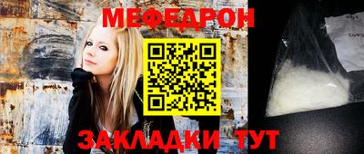 меф Будённовск