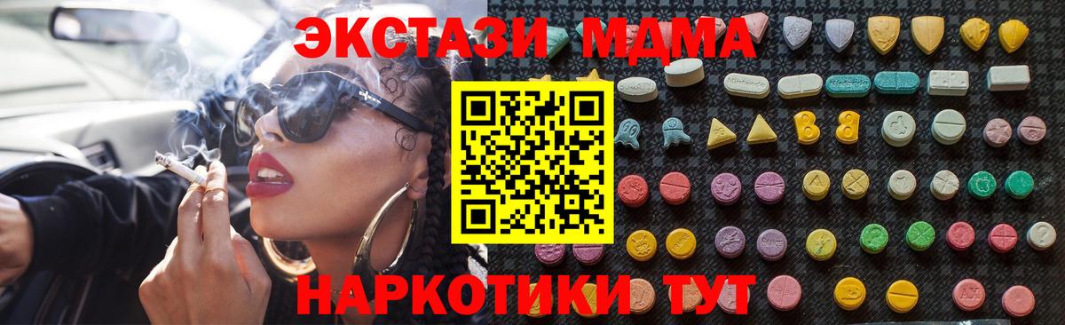 МДМА Molly Новозыбков