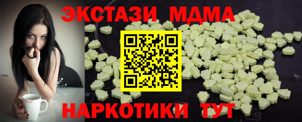 MDMA кристаллы  МДМА  Новозыбков  Вход с VPN 
