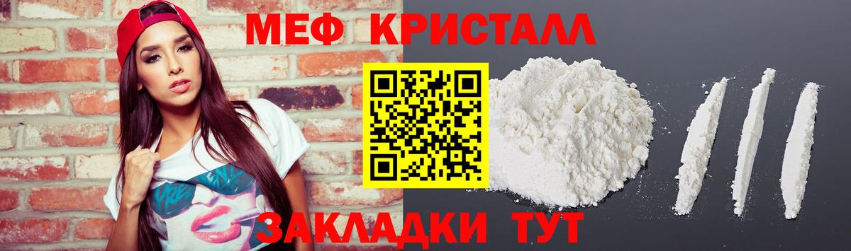 Новозыбков  МЯУ-МЯУ кристаллы  МЯУ-МЯУ кристаллы  МЯУ-МЯУ  купить закладку  Вход с VPN 