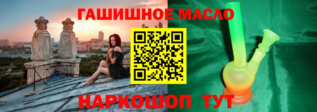 Дистиллят ТГК THC oil Новозыбков