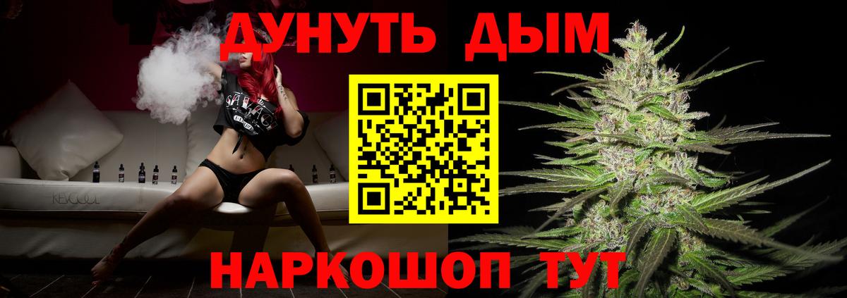 Марихуана Amnesia  Бошки марихуана White Widow  Новозыбков  Конопля Ganja  Вход с VPN  Марихуана семена 